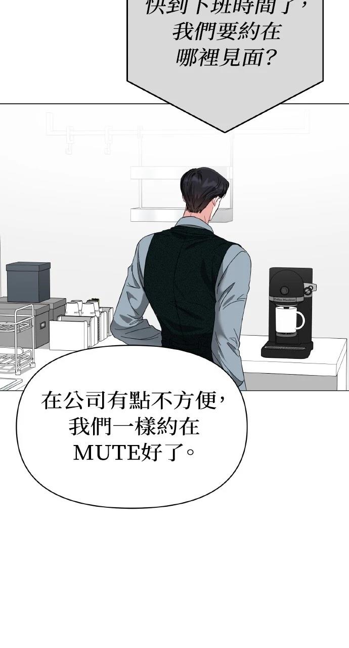 与单亲爸爸的秘密关系 第16话 第25页