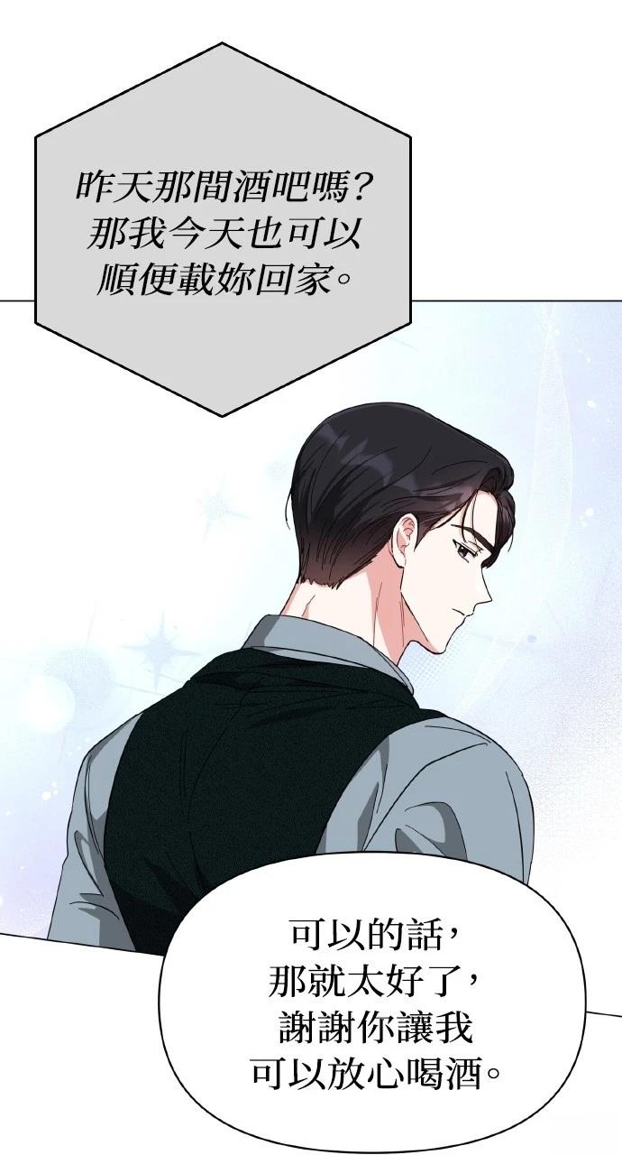 与单亲爸爸的秘密关系 第16话 第26页