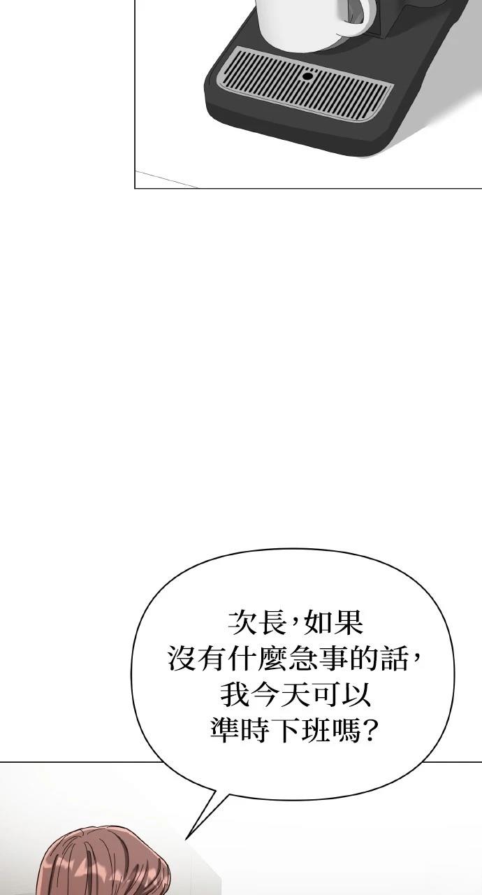 与单亲爸爸的秘密关系 第16话 第29页