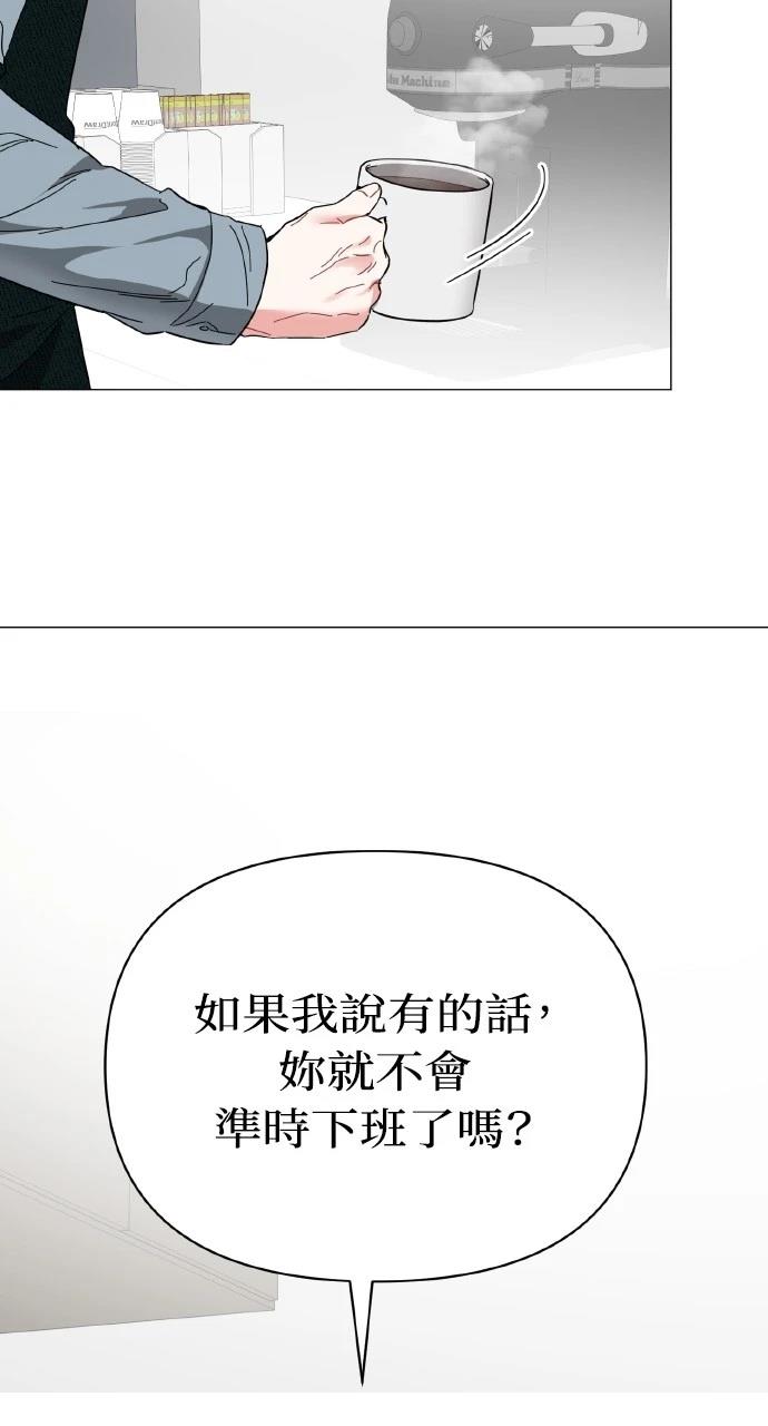 与单亲爸爸的秘密关系 第16话 第31页