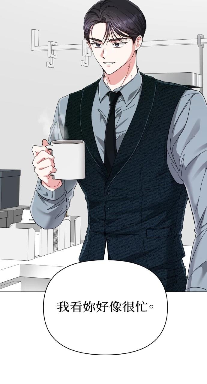 与单亲爸爸的秘密关系 第16话 第32页