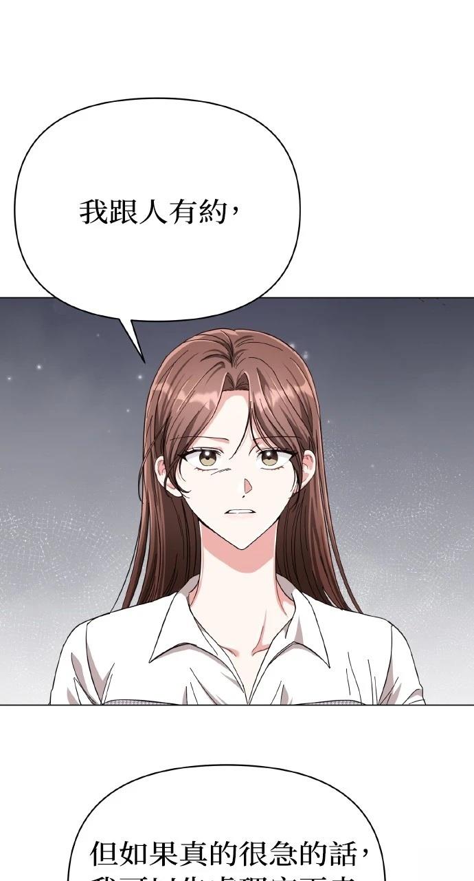 与单亲爸爸的秘密关系 第16话 第33页