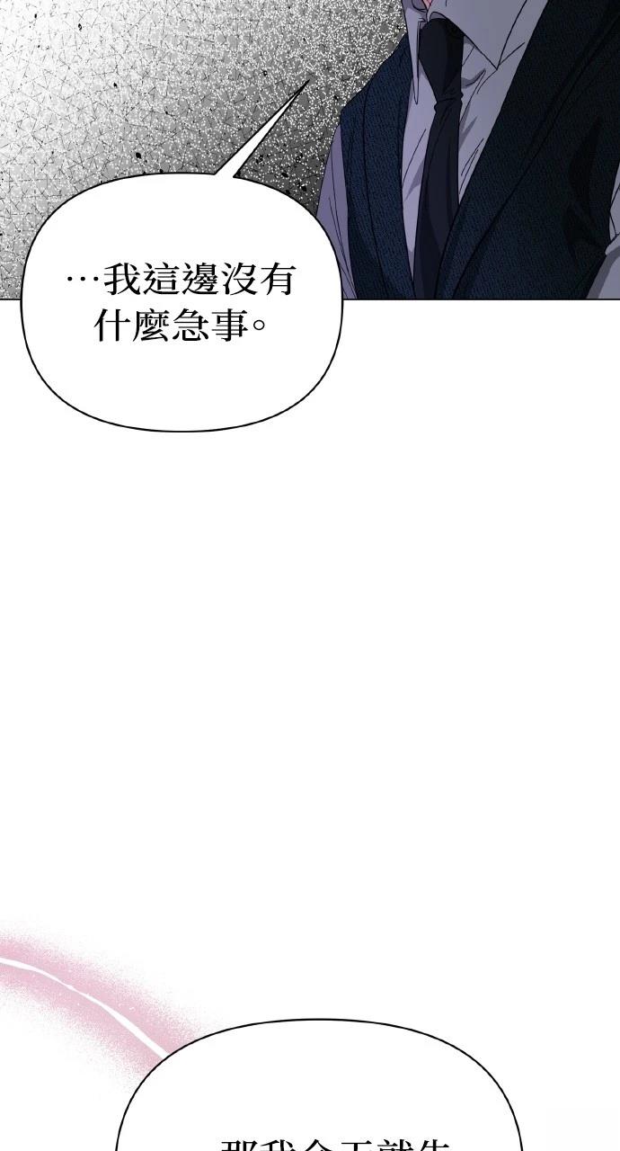 与单亲爸爸的秘密关系 第16话 第35页