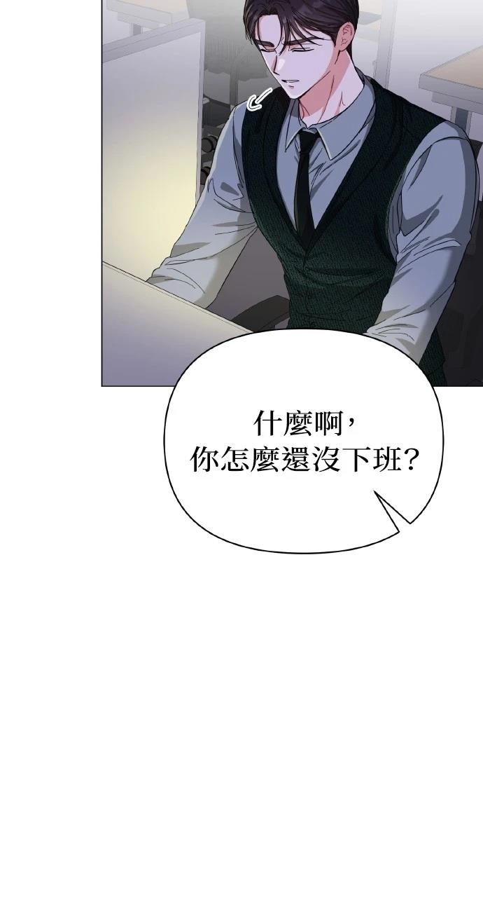 与单亲爸爸的秘密关系 第16话 第42页
