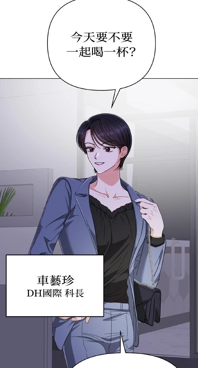 与单亲爸爸的秘密关系 第16话 第43页