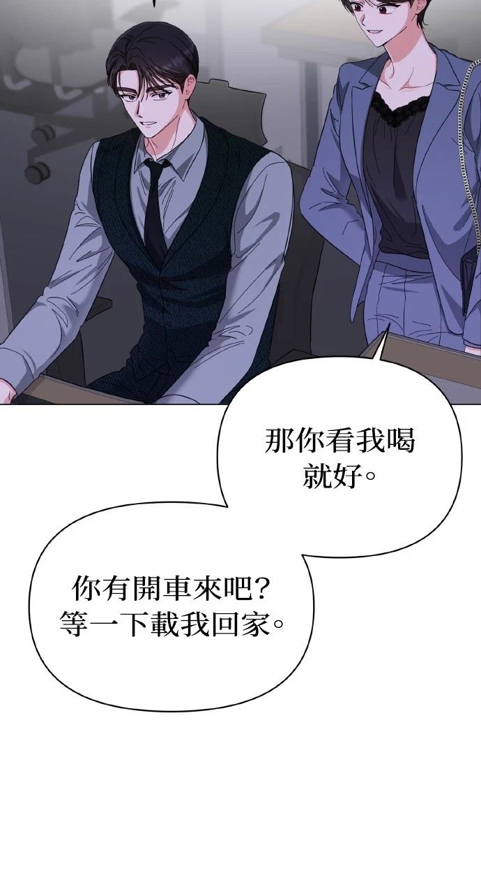 与单亲爸爸的秘密关系 第16话 第47页