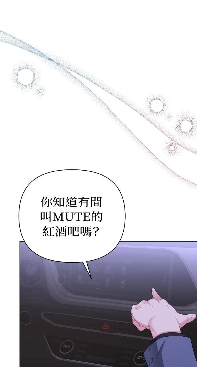 与单亲爸爸的秘密关系 第16话 第50页