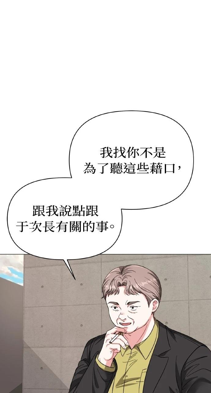 与单亲爸爸的秘密关系 第16话 第6页