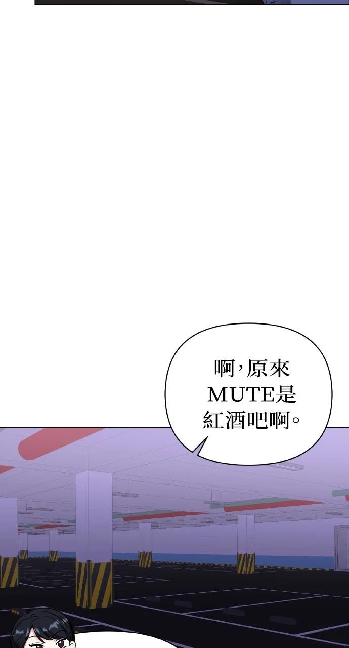 与单亲爸爸的秘密关系 第16话 第51页