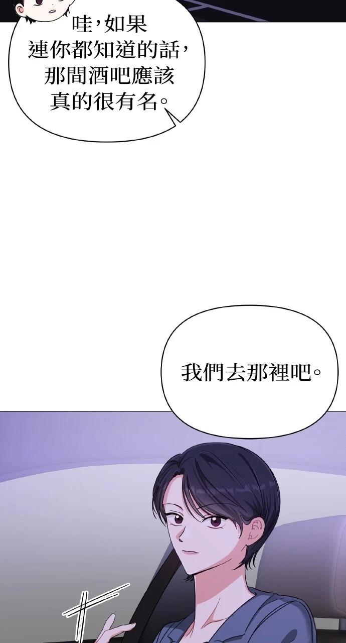 与单亲爸爸的秘密关系 第16话 第52页