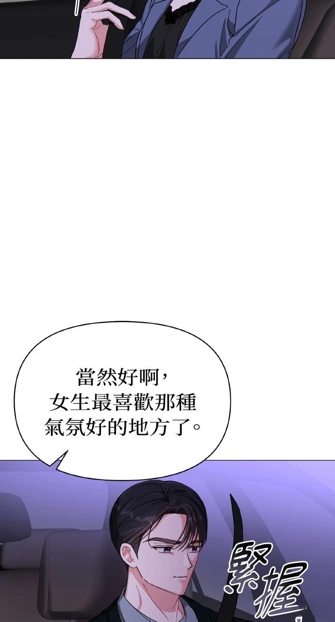 与单亲爸爸的秘密关系 第16话 第53页