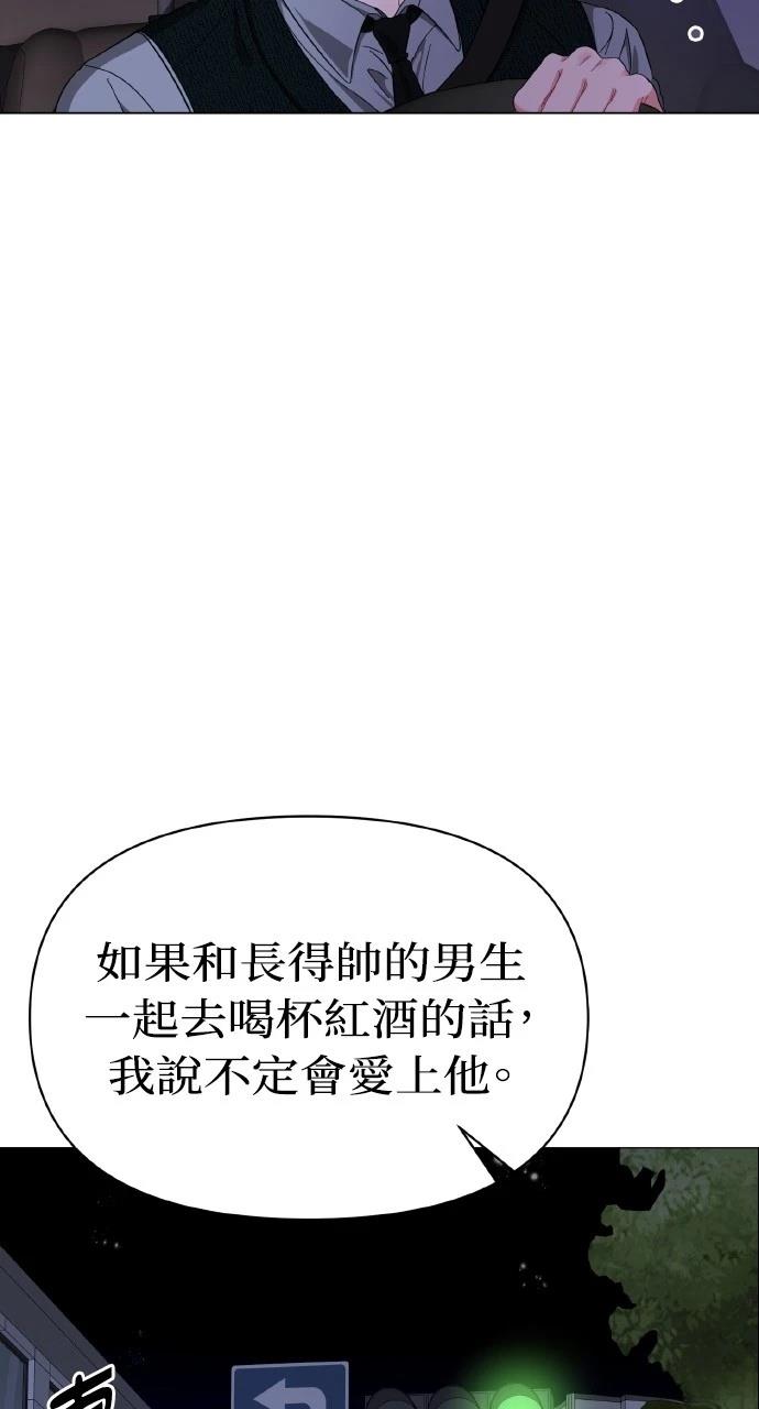 与单亲爸爸的秘密关系 第16话 第54页