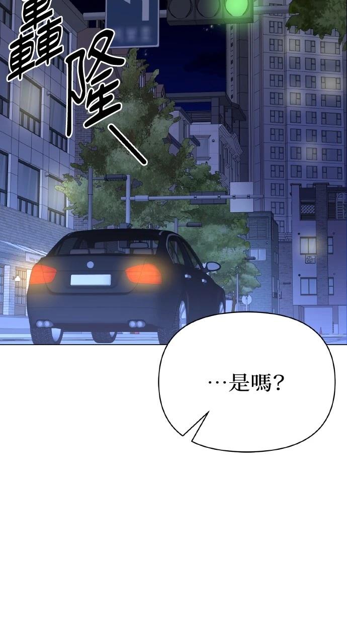 与单亲爸爸的秘密关系 第16话 第55页
