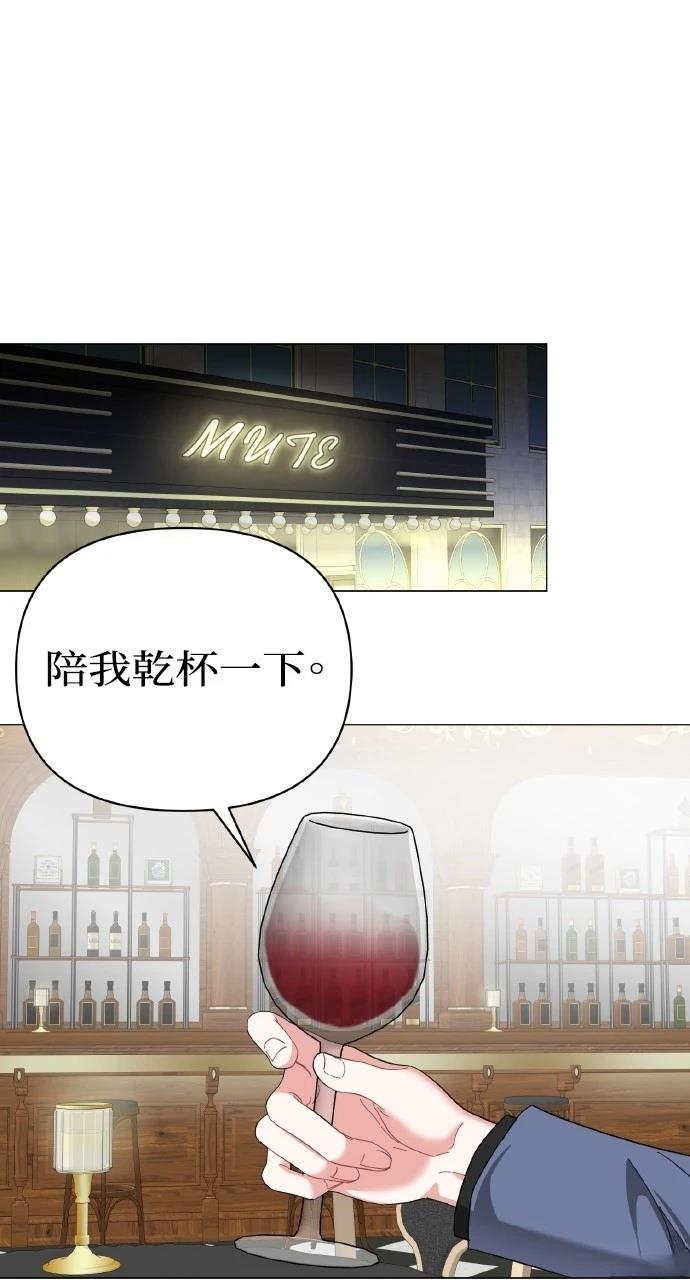 与单亲爸爸的秘密关系 第16话 第56页
