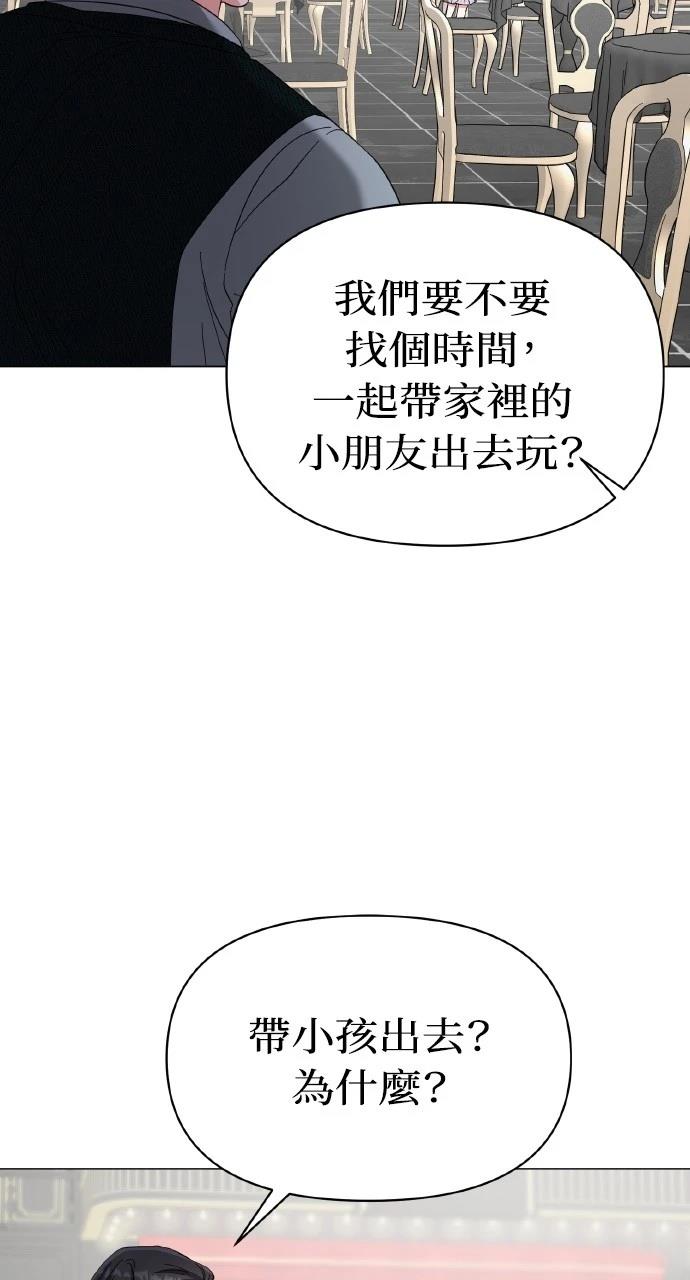 与单亲爸爸的秘密关系 第16话 第59页