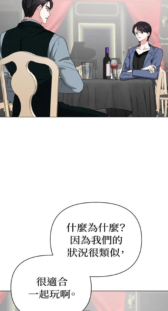 与单亲爸爸的秘密关系 第16话 第60页