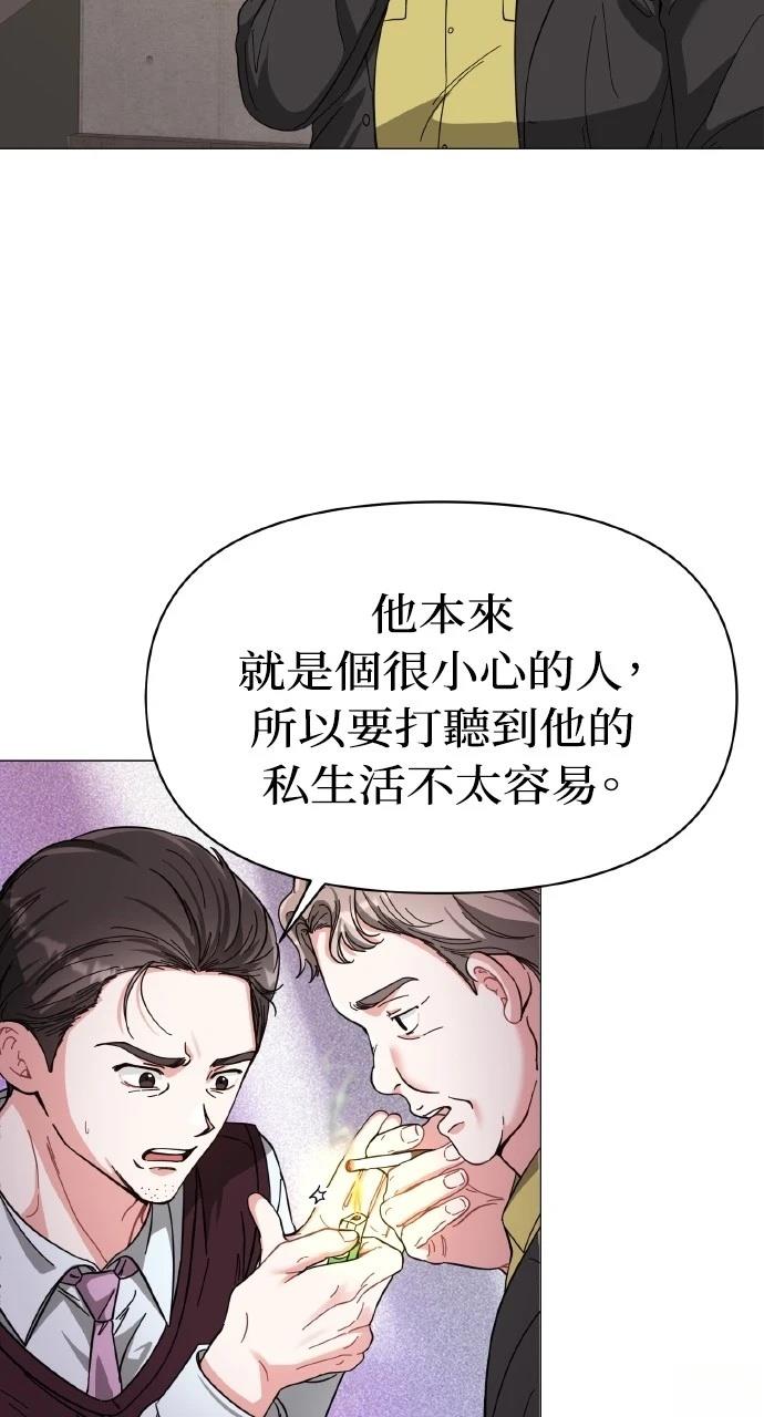 与单亲爸爸的秘密关系 第16话 第7页