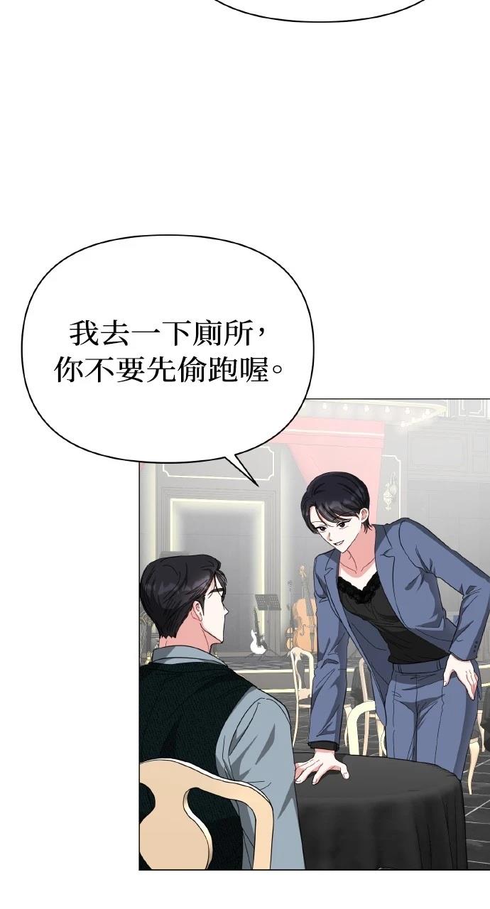 与单亲爸爸的秘密关系 第16话 第64页