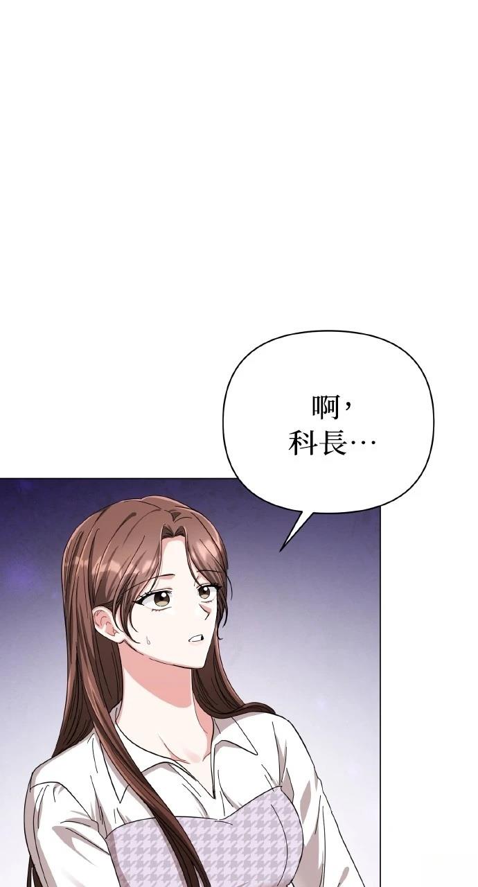与单亲爸爸的秘密关系 第16话 第68页