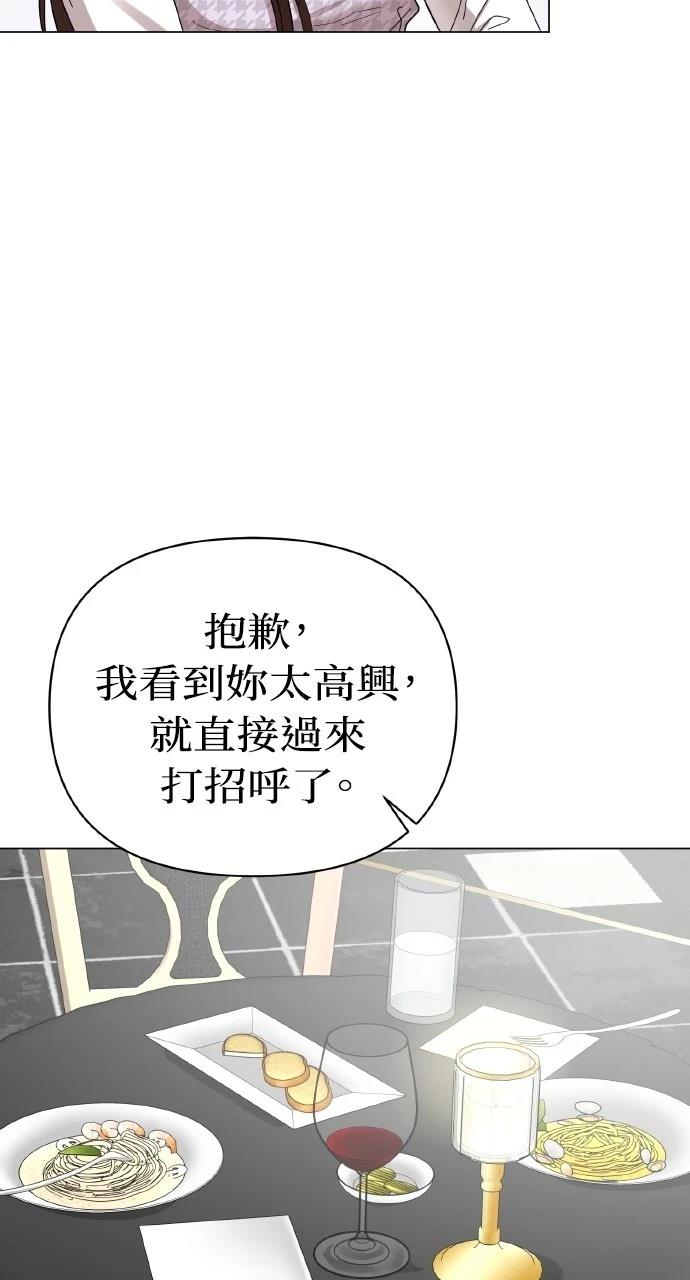 与单亲爸爸的秘密关系 第16话 第69页