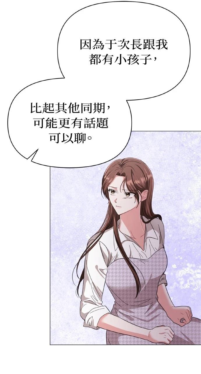 与单亲爸爸的秘密关系 第16话 第73页