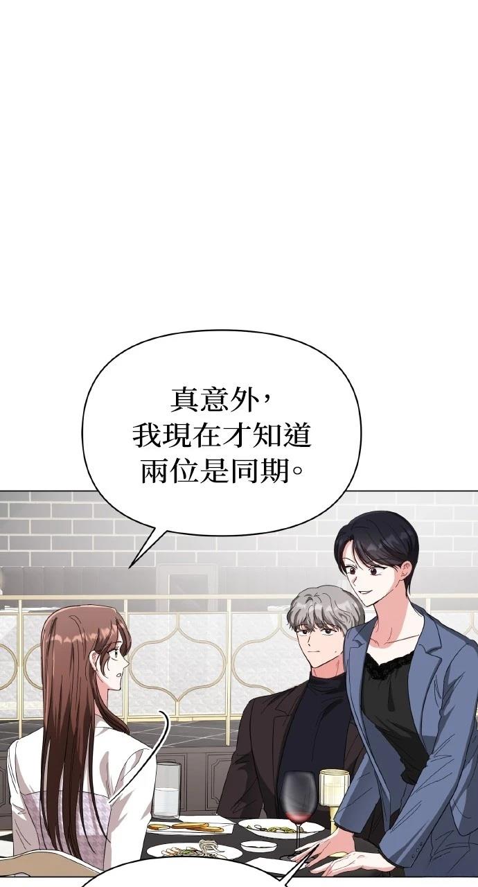 与单亲爸爸的秘密关系 第16话 第74页
