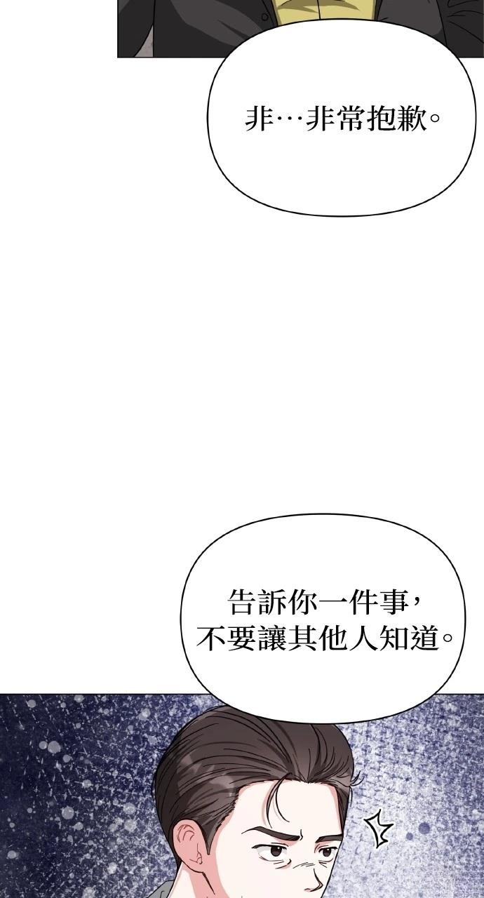 与单亲爸爸的秘密关系 第16话 第9页