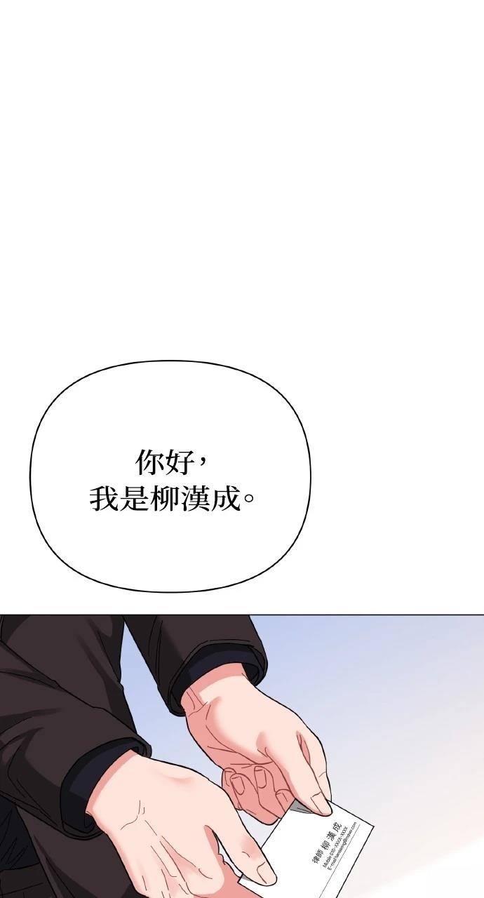 与单亲爸爸的秘密关系 第16话 第82页