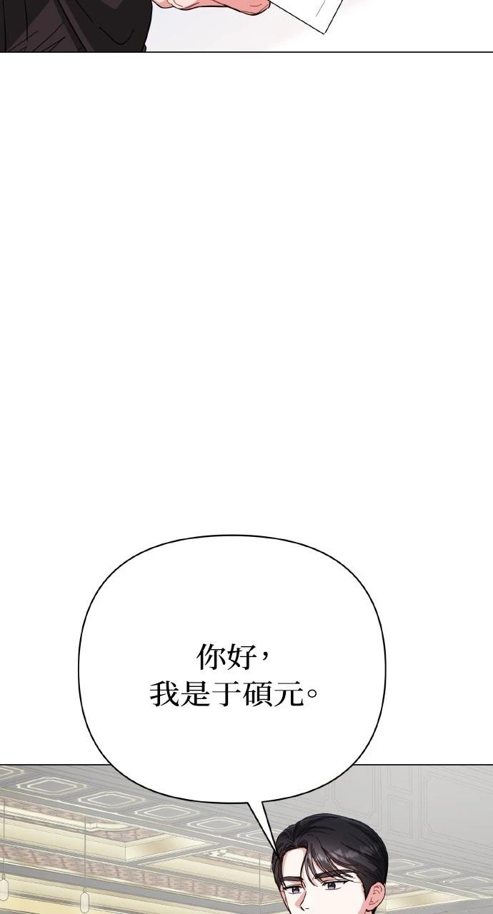 与单亲爸爸的秘密关系 第16话 第83页
