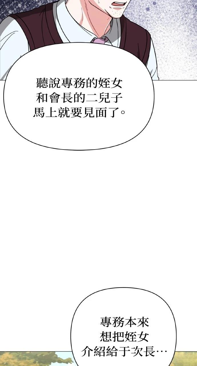 与单亲爸爸的秘密关系 第16话 第10页