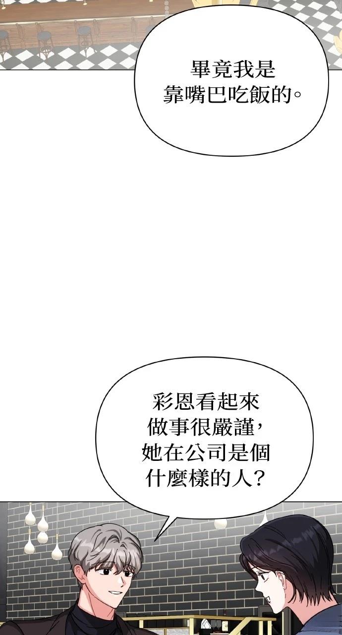 与单亲爸爸的秘密关系 第17话 第2页