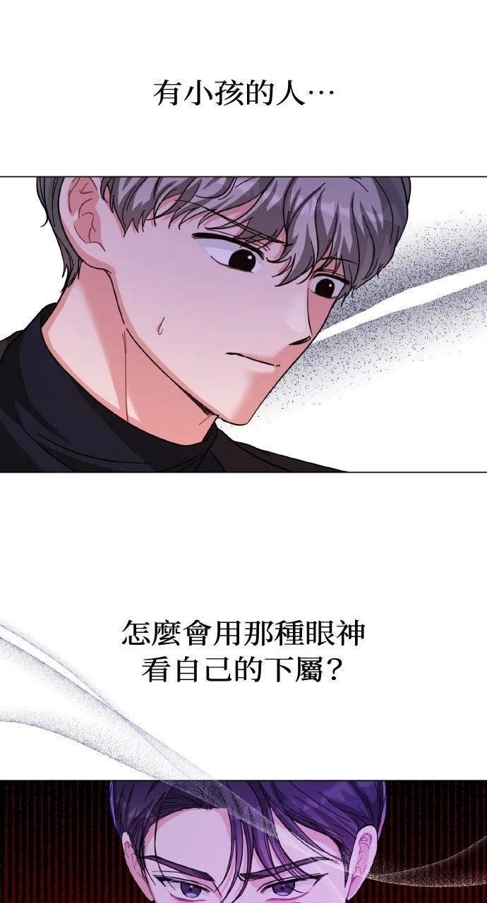 与单亲爸爸的秘密关系 第17话 第11页