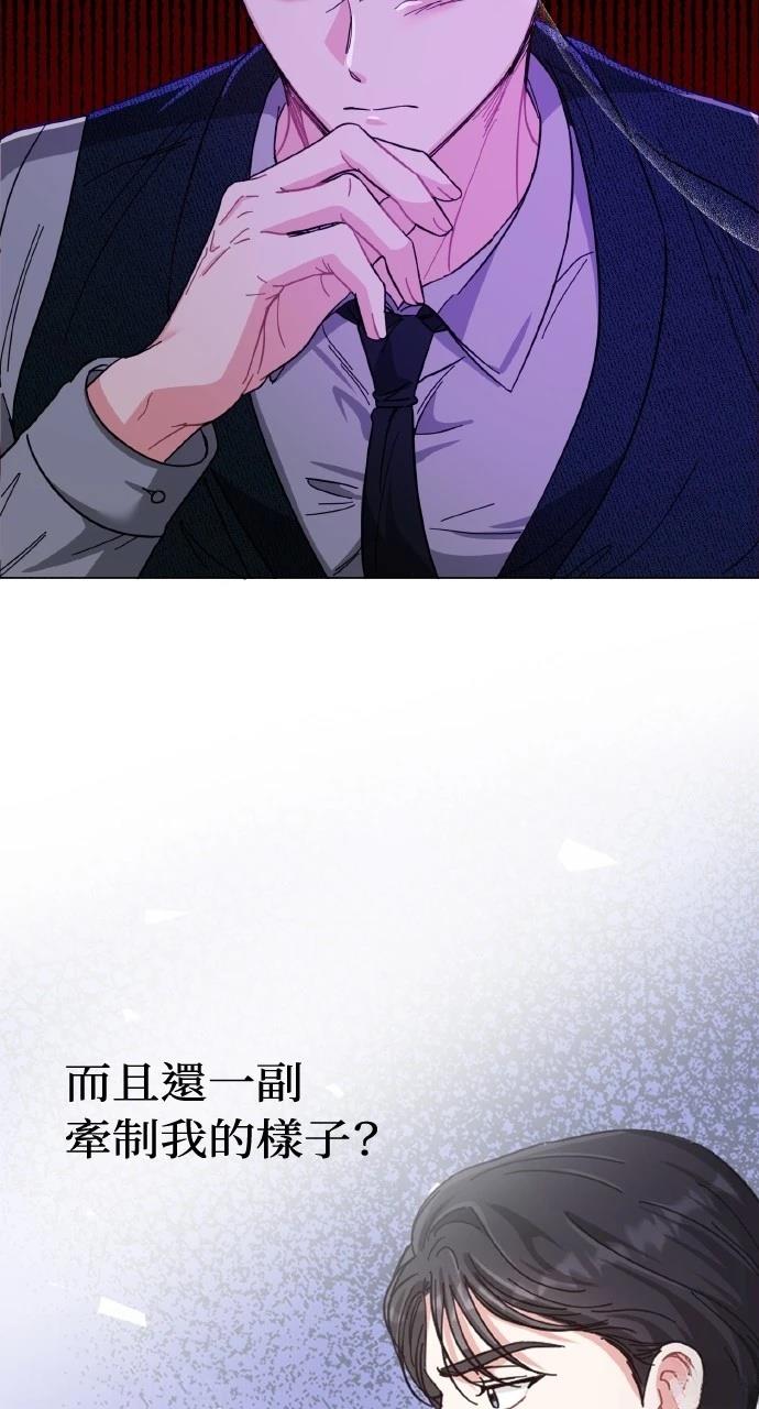 与单亲爸爸的秘密关系 第17话 第12页