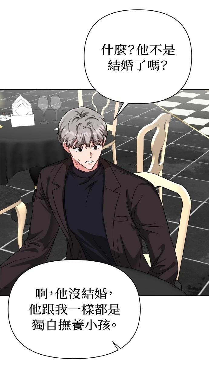 与单亲爸爸的秘密关系 第17话 第15页