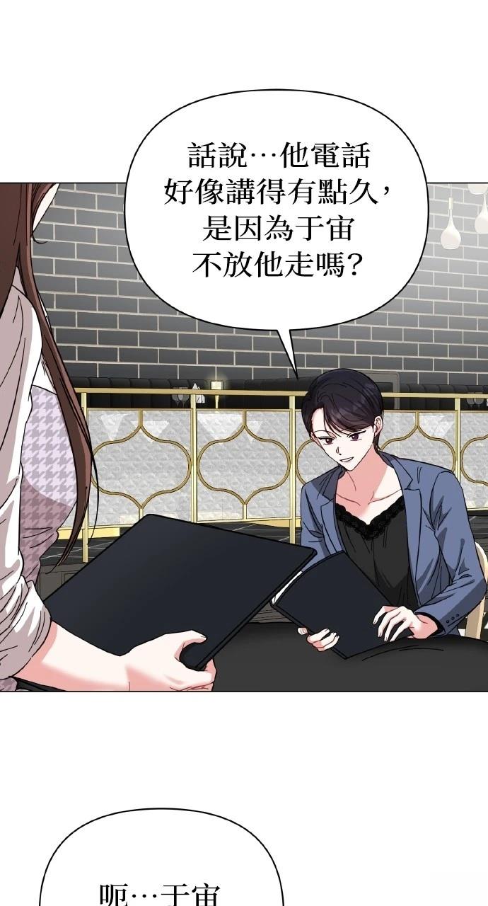 与单亲爸爸的秘密关系 第17话 第16页