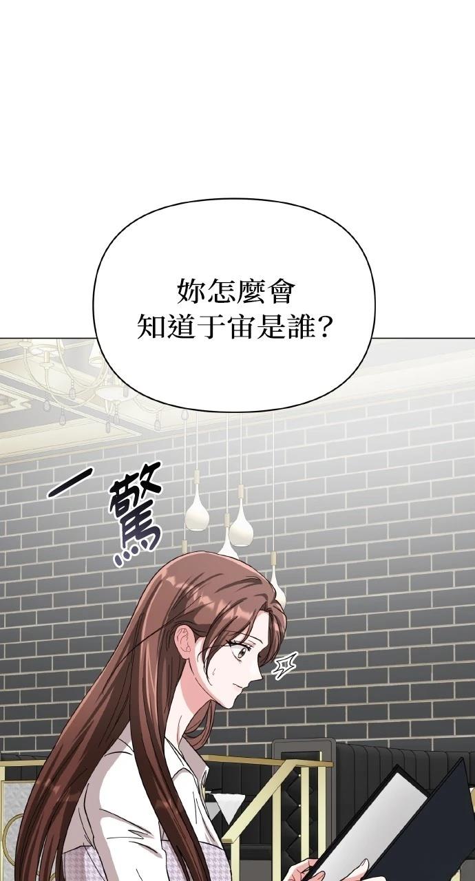与单亲爸爸的秘密关系 第17话 第19页
