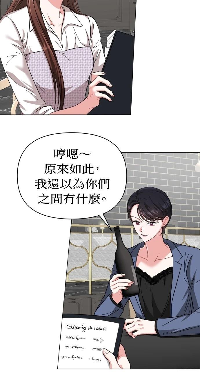 与单亲爸爸的秘密关系 第17话 第22页