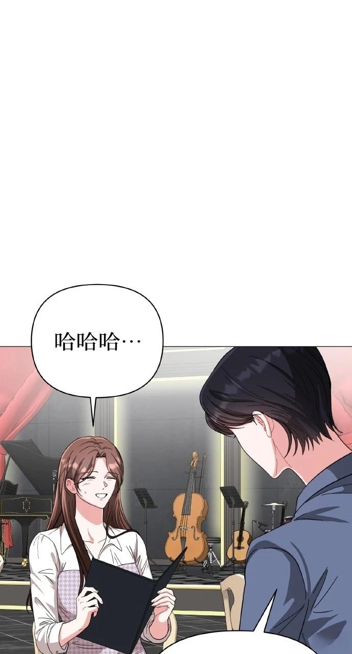 与单亲爸爸的秘密关系 第17话 第23页