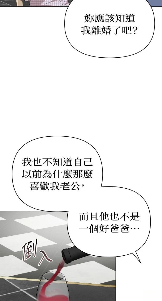 与单亲爸爸的秘密关系 第17话 第24页