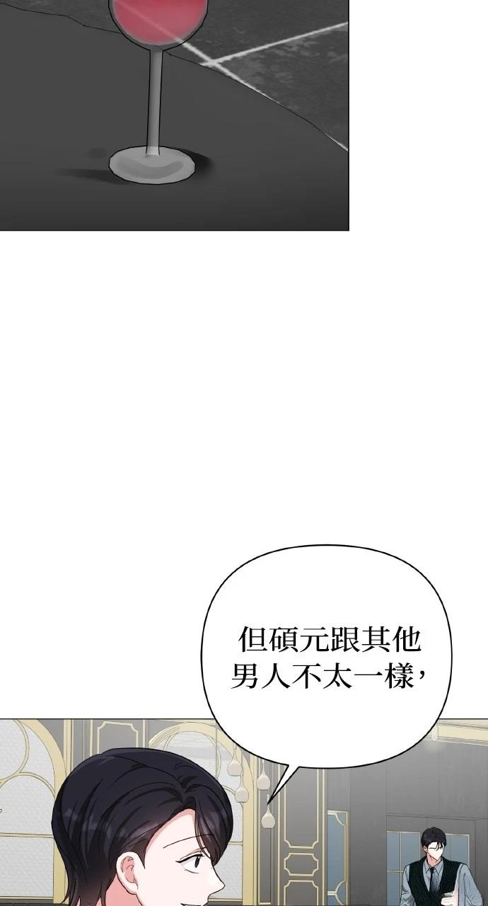 与单亲爸爸的秘密关系 第17话 第25页