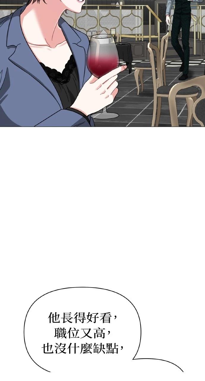 与单亲爸爸的秘密关系 第17话 第26页