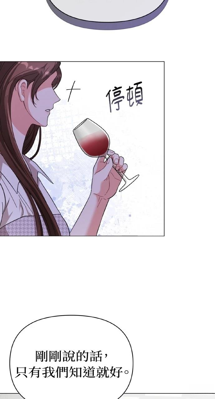 与单亲爸爸的秘密关系 第17话 第28页