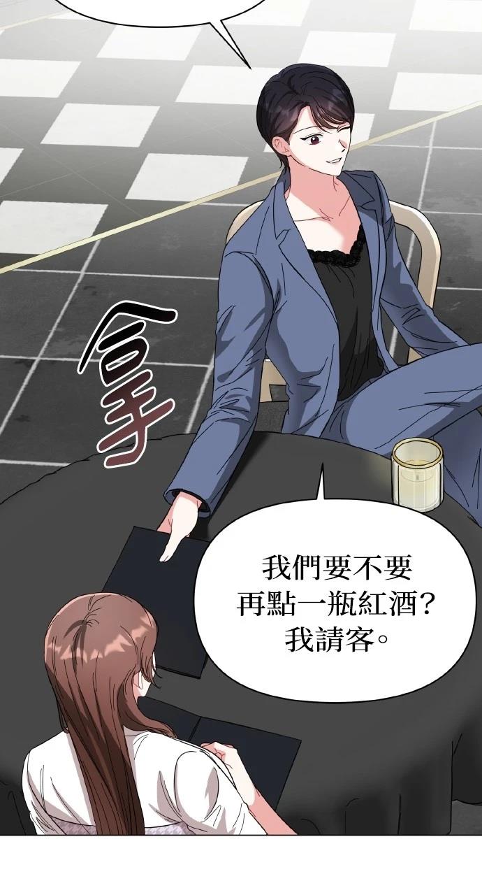 与单亲爸爸的秘密关系 第17话 第29页