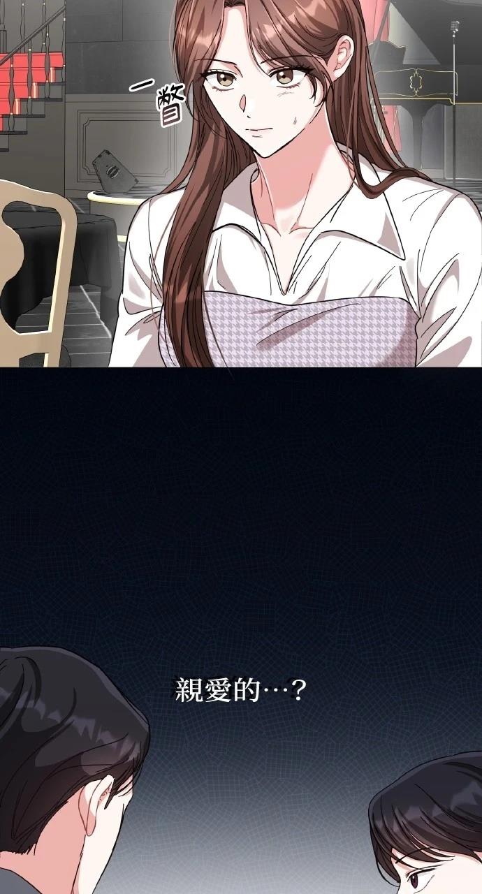 与单亲爸爸的秘密关系 第17话 第4页