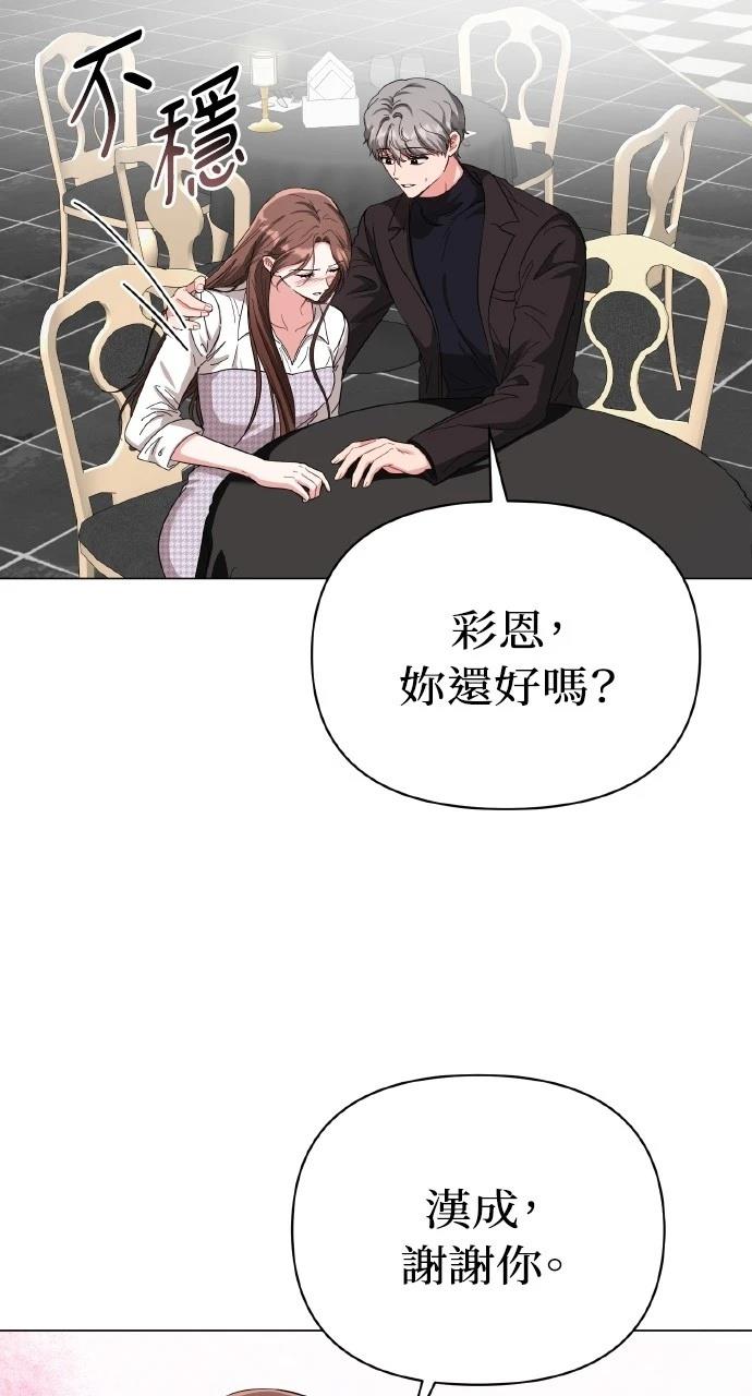 与单亲爸爸的秘密关系 第17话 第32页