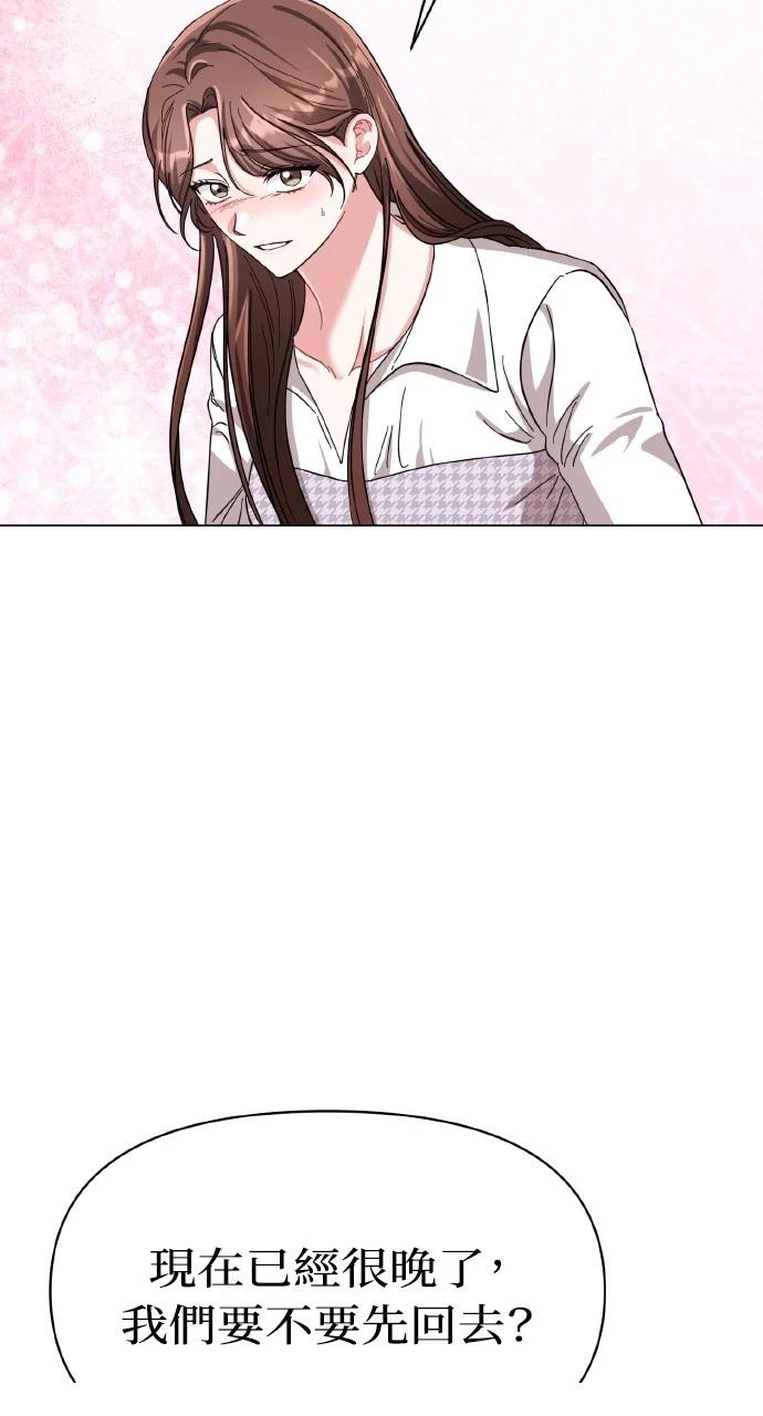 与单亲爸爸的秘密关系 第17话 第33页