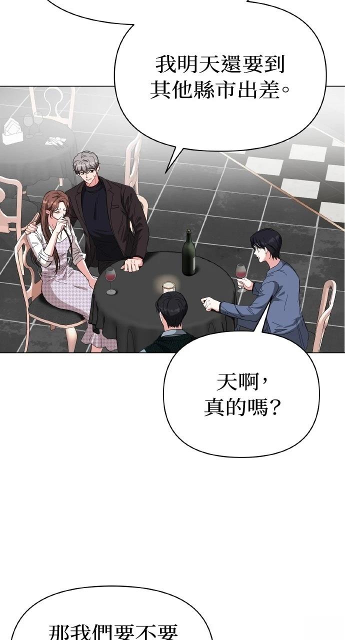 与单亲爸爸的秘密关系 第17话 第34页