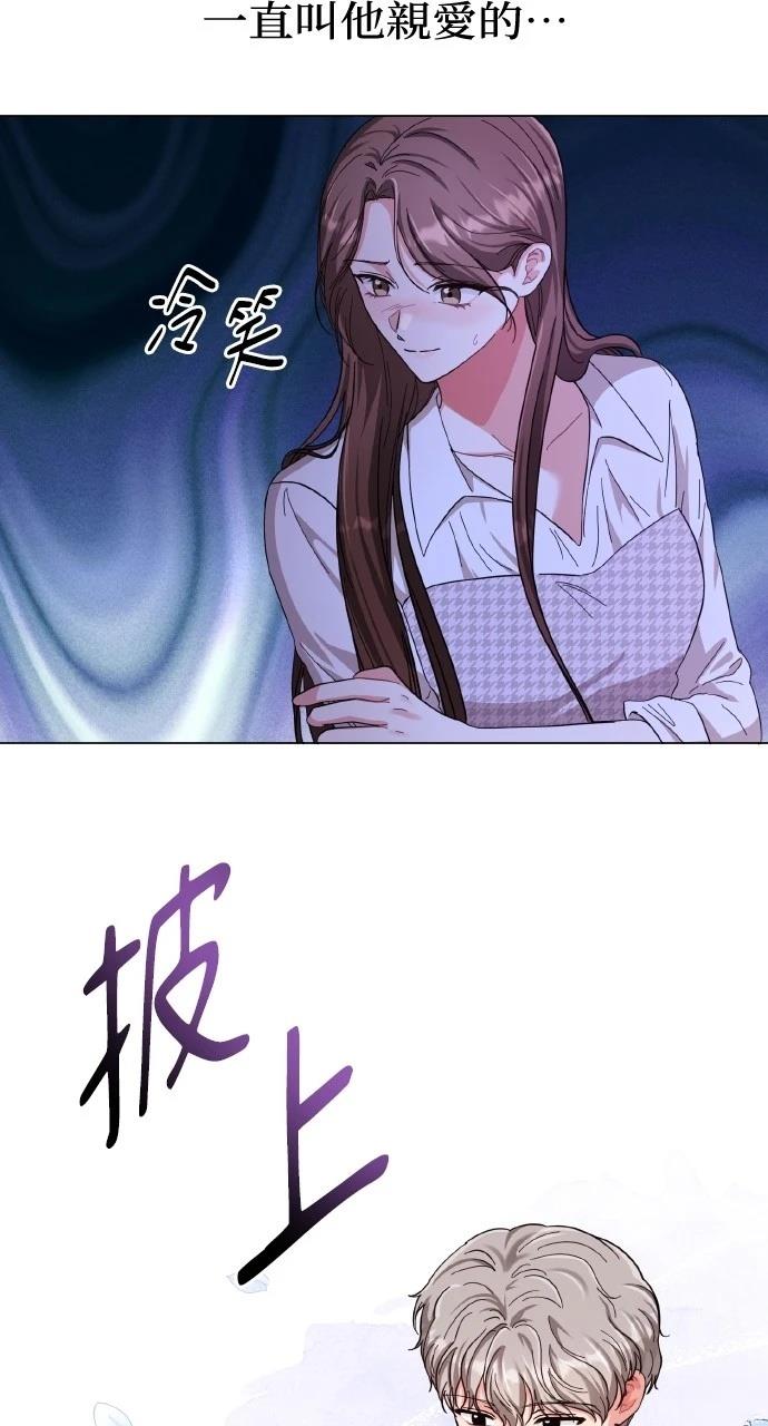 与单亲爸爸的秘密关系 第17话 第36页