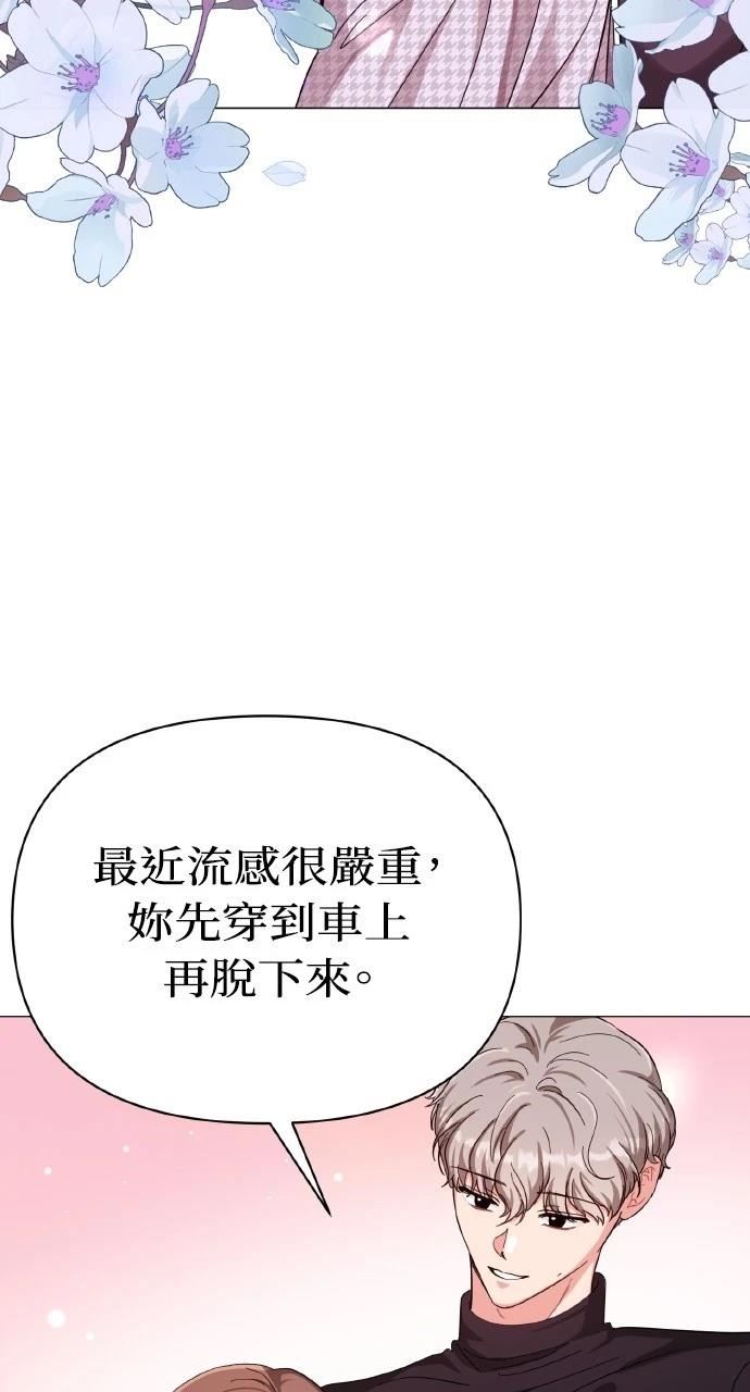 与单亲爸爸的秘密关系 第17话 第38页