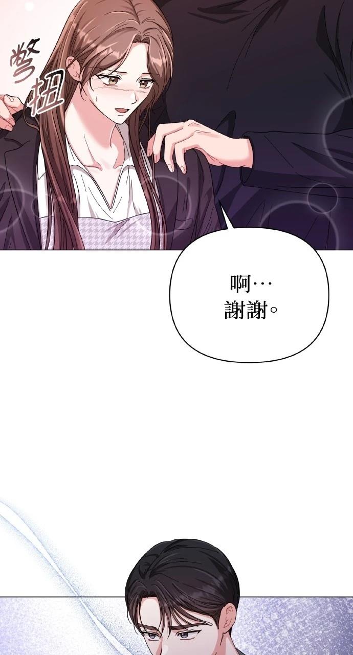 与单亲爸爸的秘密关系 第17话 第39页